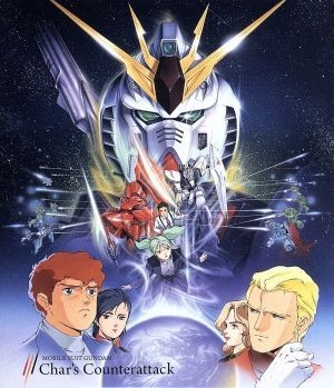 機動戦士ガンダム　逆襲のシャア　４ＫリマスターＢＯＸ（４Ｋ　ＵＬＴＲＡ　ＨＤ＋Ｂｌｕ－ｒａｙ　Ｄｉｓｃ）／富野由悠季（原作、監督、_画像1