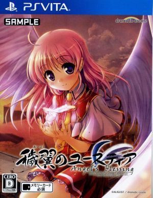 穢翼のユースティア　Ａｎｇｅｌ’ｓ　ｂｌｅｓｓｉｎｇ　＜限定版＞／ＰＳＶＩＴＡ_画像1