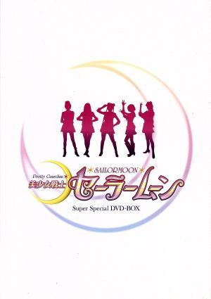 ＥＭＯＴＩＯＮ ｔｈｅ Ｂｅｓｔ 美少女戦士セーラームーン Ｓｕｐｅｒ Ｓｐｅｃｉａｌ ＤＶＤ－ＢＯＸ／武内直子（原作）,沢井美優,の画像1