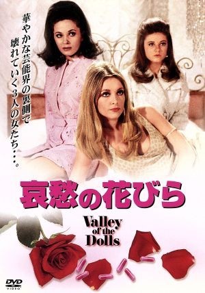 哀愁の花びら／マーク・ロブソン（監督）,ヘレン・ドイッチェ（脚本）,デイヴィッド・ワイスバート（製作）,ジャクリーン・スーザン（原作_画像1