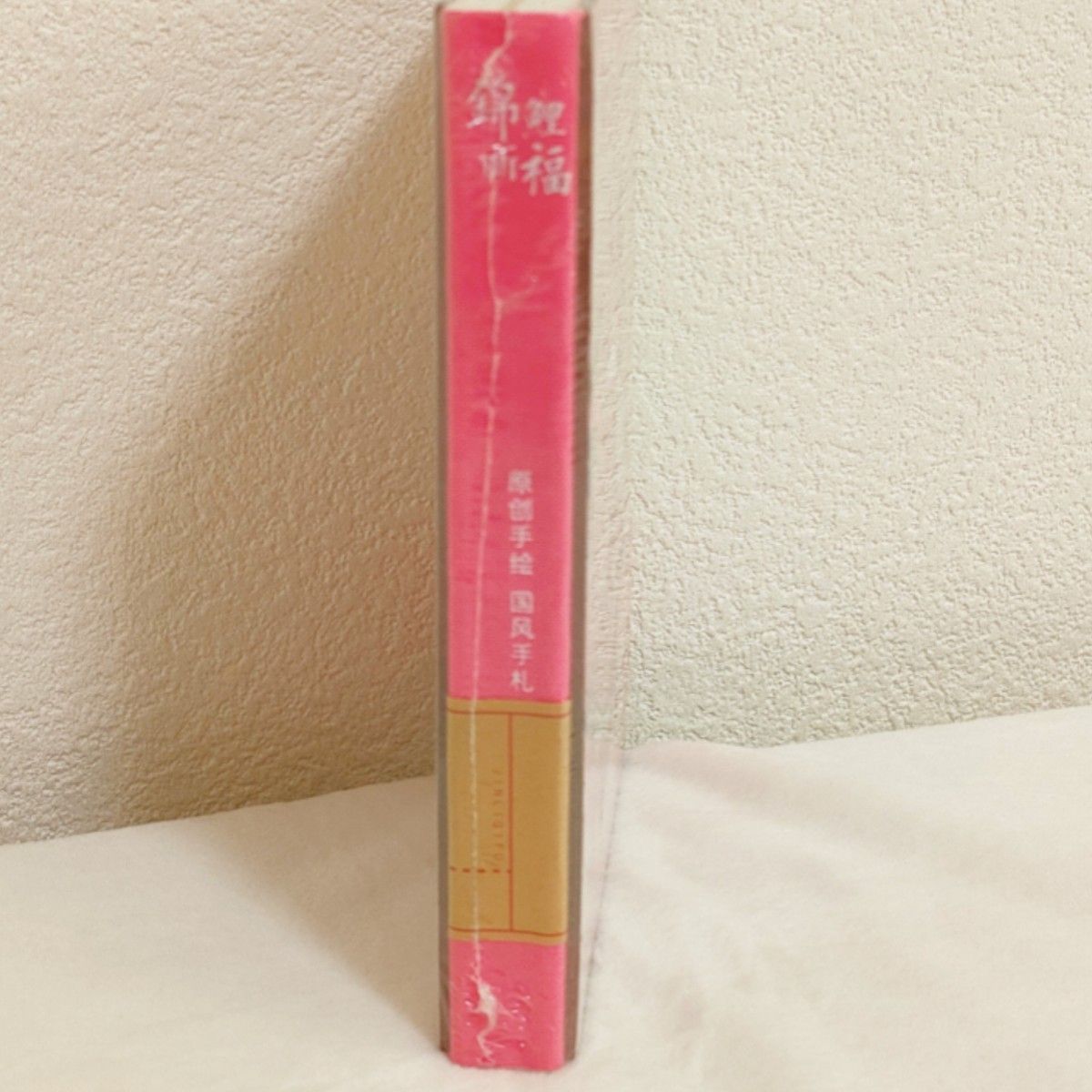 桜　 錦鯉　手帳　ノート　雑記帳　日記　トラベラーズ　ジャンクジャーナル　ピンク　プレゼント　かわいい　予定表　 レトロ 帳　