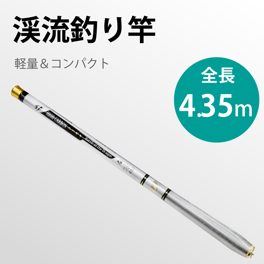 釣り竿　4.5m　超軽い 132g　釣りロッド 炭素繊維 硬調 渓流 13本継ぎ_画像2