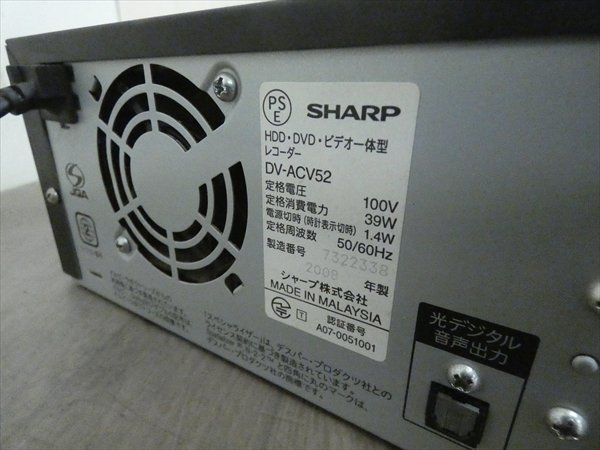 シャープ/SHARP☆HDD/DVDレコーダー/VHS☆DV-ACV52☆ビデオダビング 管CX15177_画像3