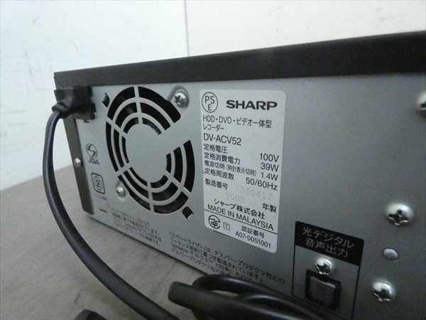 シャープ/SHARP☆HDD/DVDレコーダー/VHS☆DV-ACV52☆ビデオダビング 管CX15643_画像3