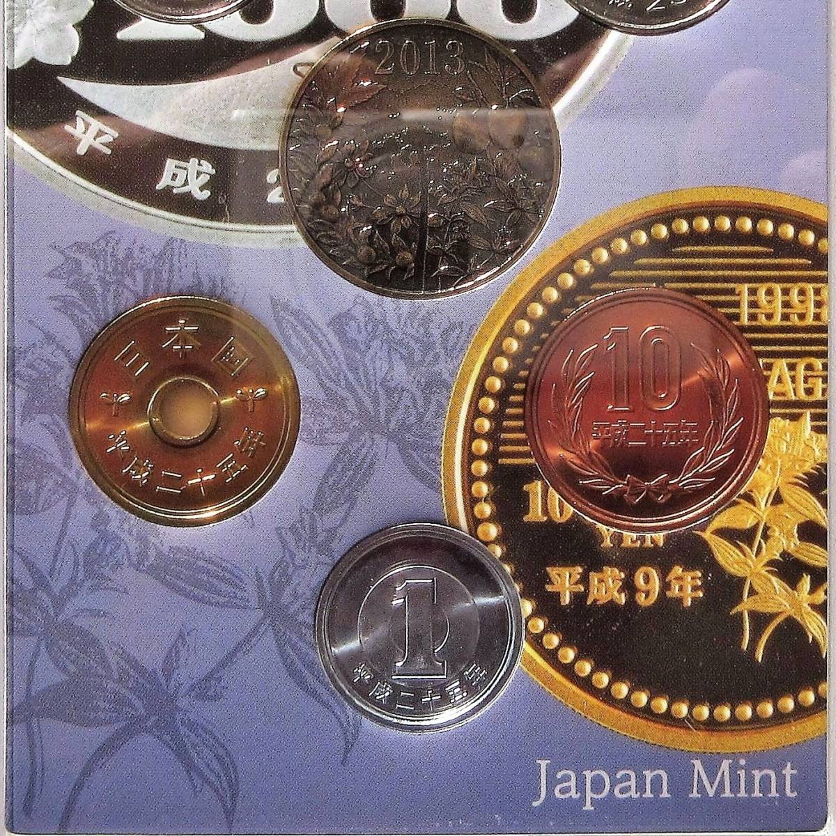 日本 平成25周年 ミントセット 貨幣セット 2013年 平成25年 記念硬貨_画像10