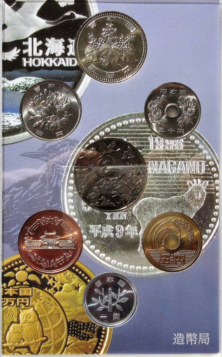 日本 平成25周年 ミントセット 貨幣セット 2013年 平成25年 記念硬貨_画像5