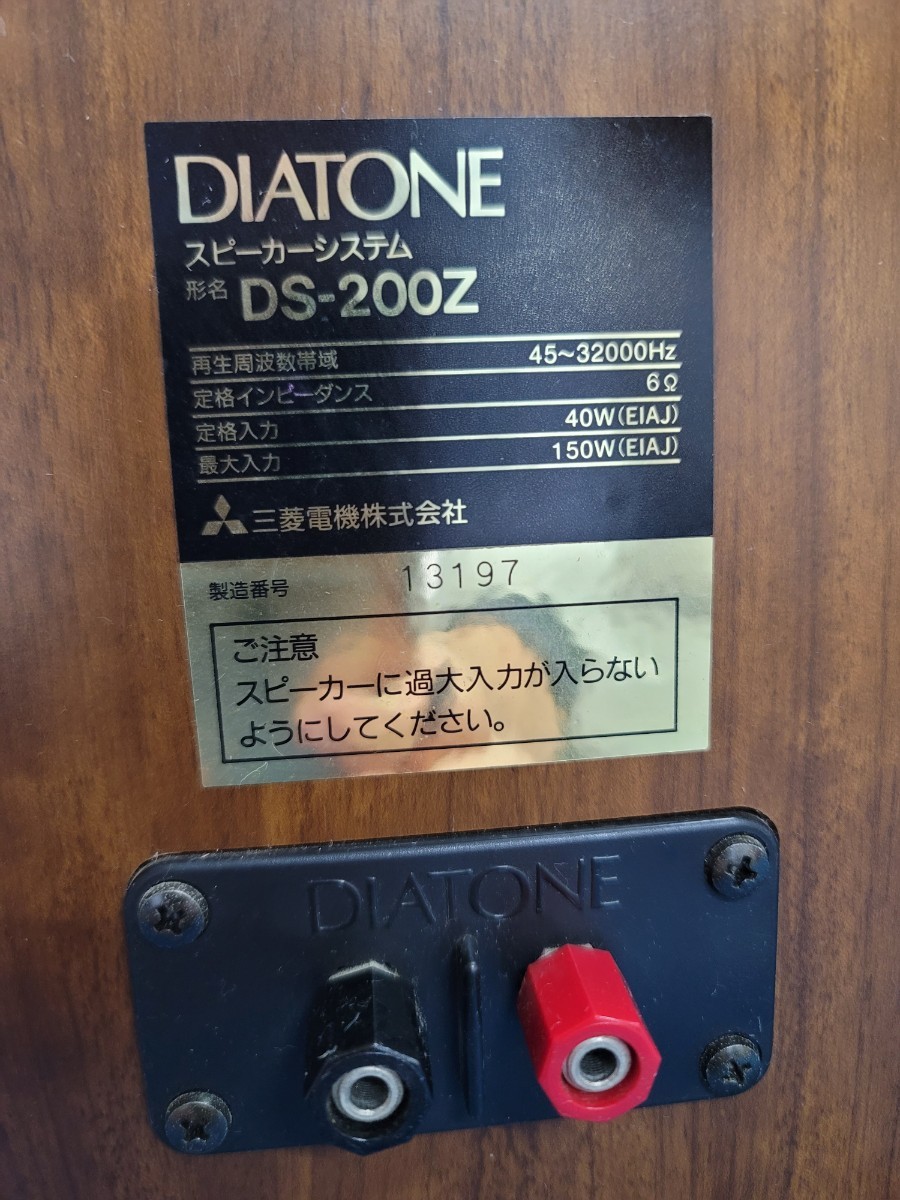 DIATONE　DS-200Z_画像4