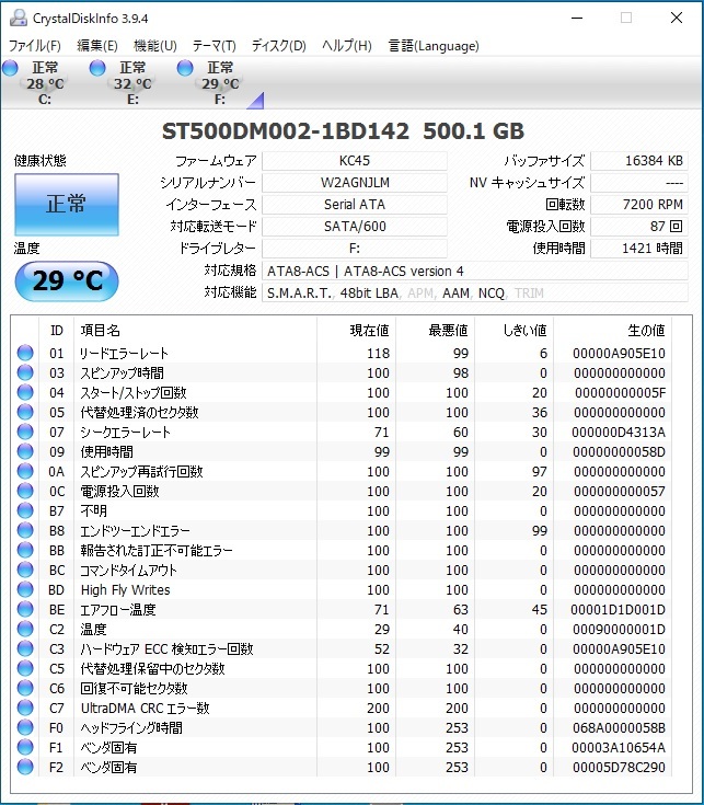 送料無料 SEAGATE HDD ST500DM002 500GB等 SATA 3.5インチ 6台セット 合計2.82TB 正常判定 不良セクタなし_画像2