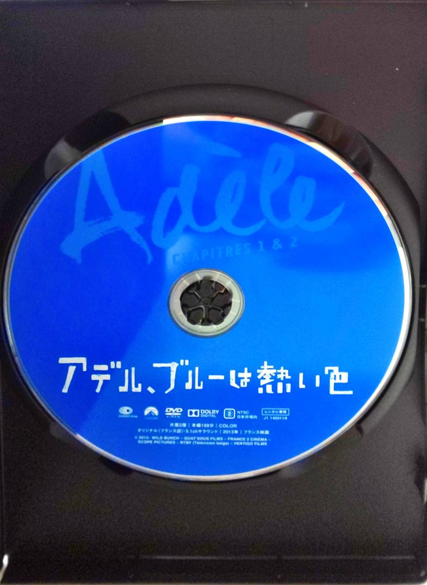 送料無料 アデル、ブルーは熱い色 第66回カンヌ國際映畫祭 パルムドール(最高賞)受賞作品 偉大な愛の映畫、そのひと言に盡きる レンタル品