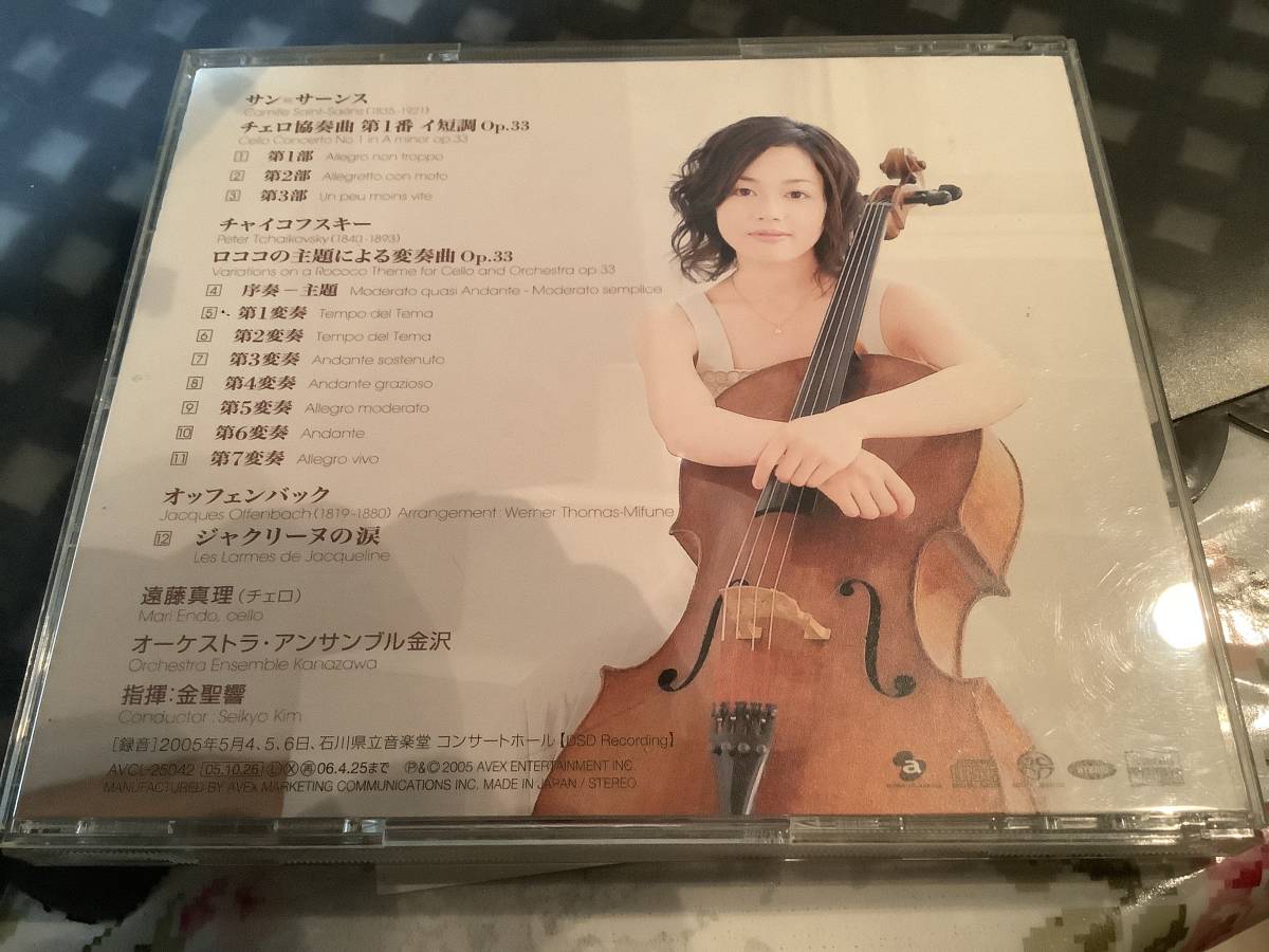 SACD 遠藤真理　　ジャクリーヌの涙　　サンサーンス　　チェロ協奏曲　　チャイコフスキー_画像2