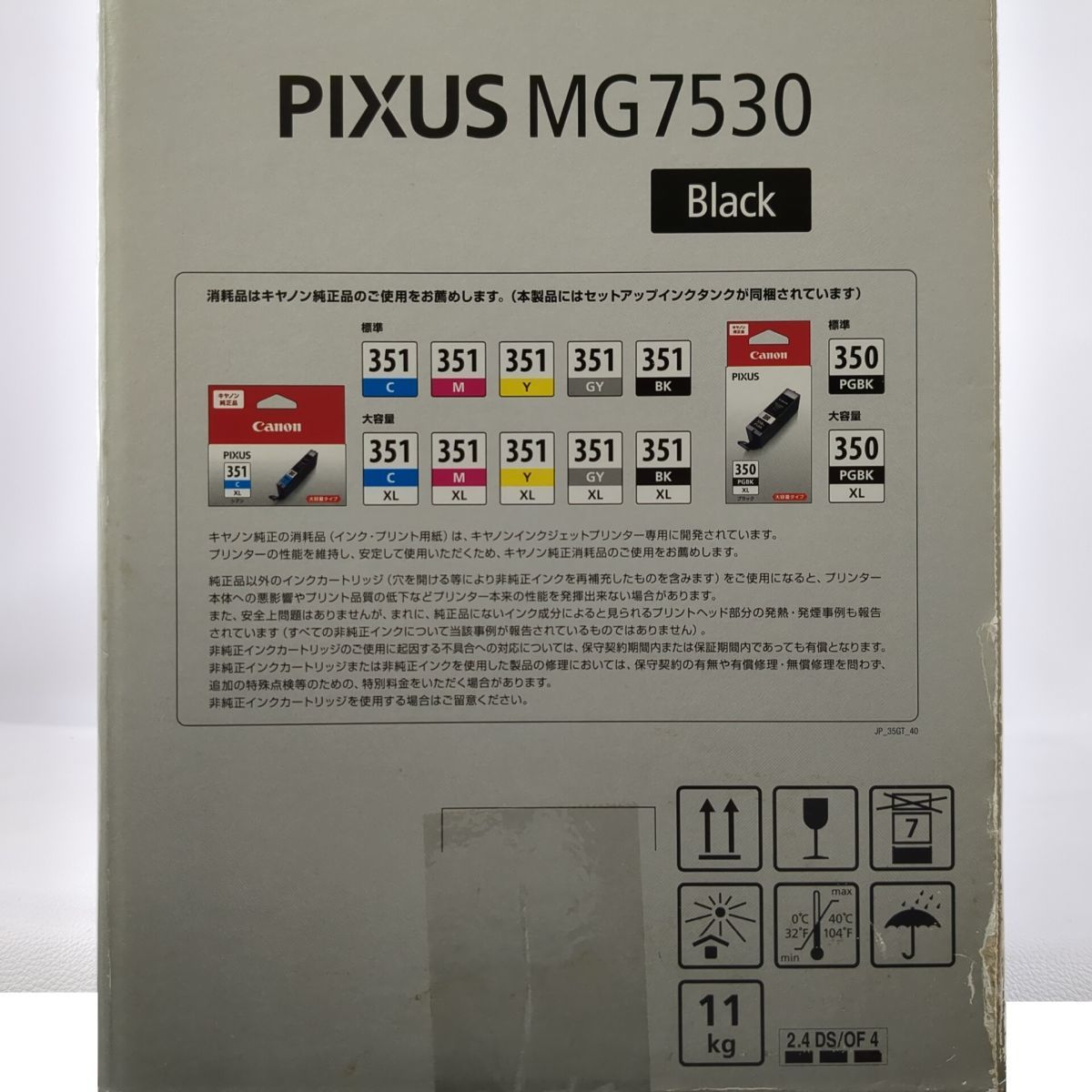 【未使用】 Canon PIXUS MG7530 インクジェットプリンター ブラック 複合機 キヤノン ピクサス AirPrint スキャナー機能 ◆3104/磐田店_画像6