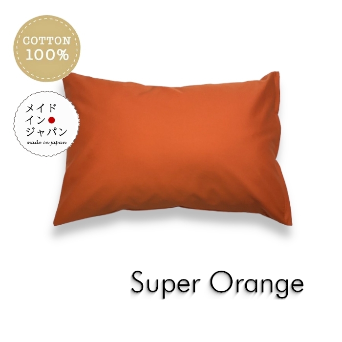  все 25 цвет S размер подушка покрытие super orange оранжевый pillow кейс 35×50cm одноцветный простой 