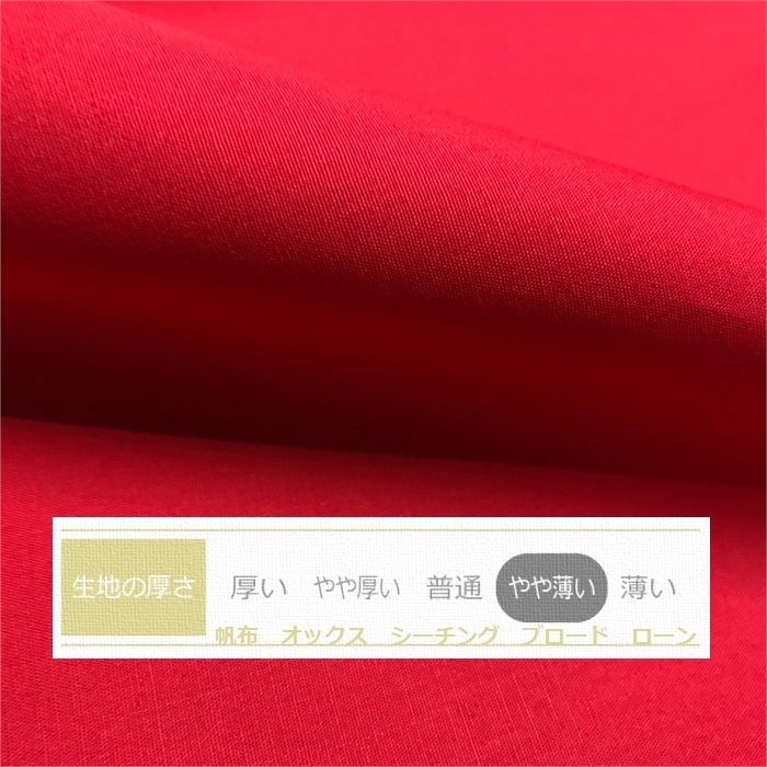 全25色 Sサイズ 枕カバー スーパーレッド 赤 ピローケース 35×50cm 無地 シンプル_画像2