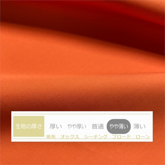 全25色 Sサイズ 枕カバー スーパーオレンジ 橙 ピローケース 35×50cm 無地 シンプル_画像2