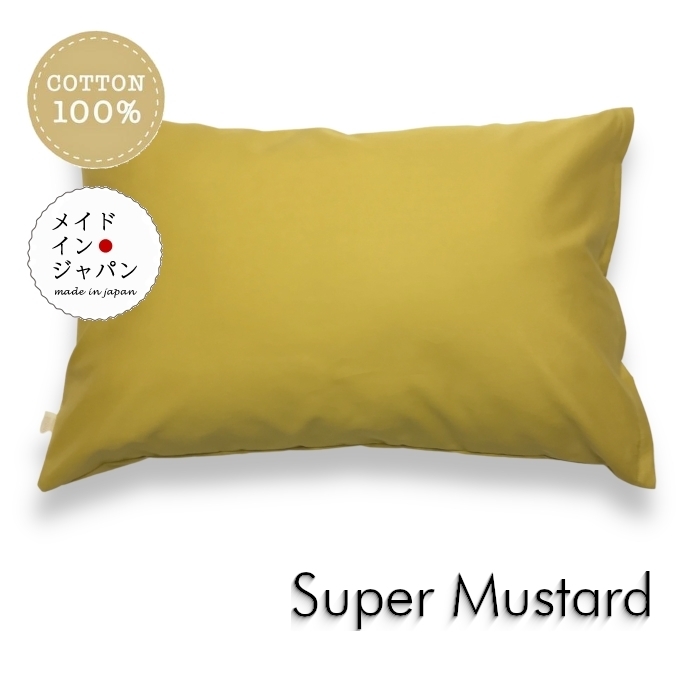  все 25 цвет M размер подушка покрытие super горчично-желтый pillow кейс 43×63cm одноцветный простой 