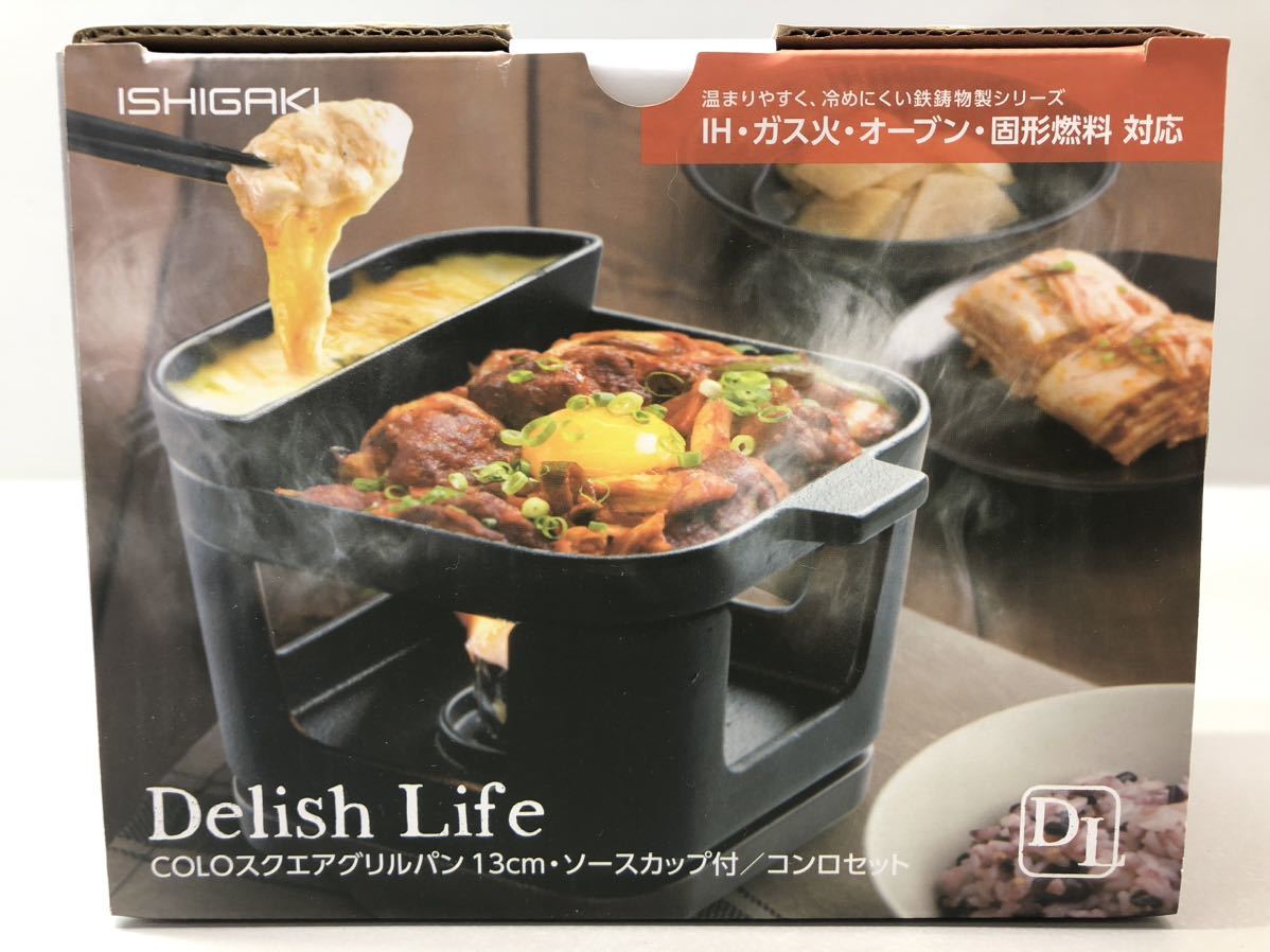 T■未使用 ISIGAKI イシガキ産業 Delish Life COLOスクエアグリルパン/ソースカップ付 コンロカセット 2点 セット 鉄鋳物製 アウトドア _画像4