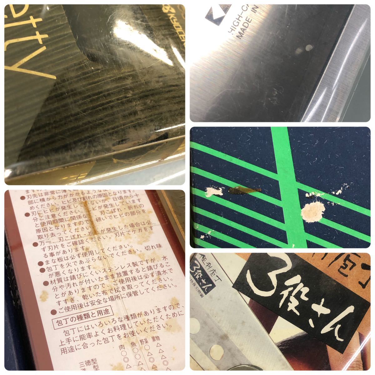 T■未使用 料理包丁 まとめて 15本 セット 便利包丁 万能包丁 三徳包丁 穴あき 子供用 左手用 キッチン用品 調理道具 長期保管品_画像7