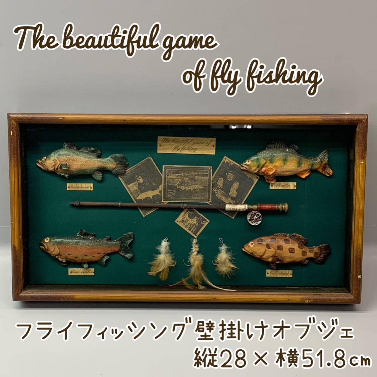 Y■ The beautiful game of fly fishing フライフィッシング 壁掛け オブジェ 額装 木製フレーム 模型 ルアー 魚 釣り アート インテリア _画像1