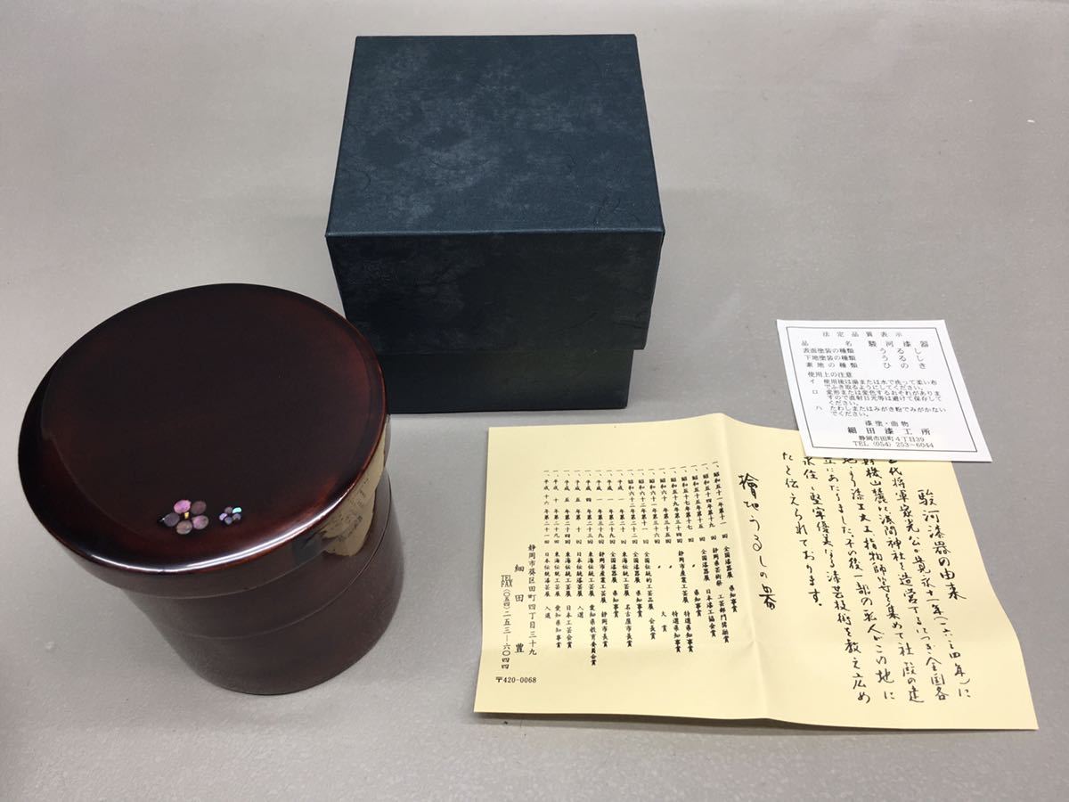 SU■ 駿河漆器 曲げわっぱ まとめて 2点 セット 弁当箱 円形 一段 二段 檜地 漆 木製 螺鈿細工 小型 細田豊 小物入れ 外箱/しおり付き_画像2