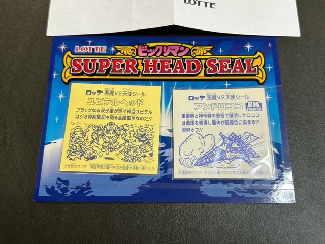 【希少】ビックリマン　アンドロココ ユピテルヘッド ホロ　スーパーヘッドシール SUPER HEAD SEAL　非売品_画像2