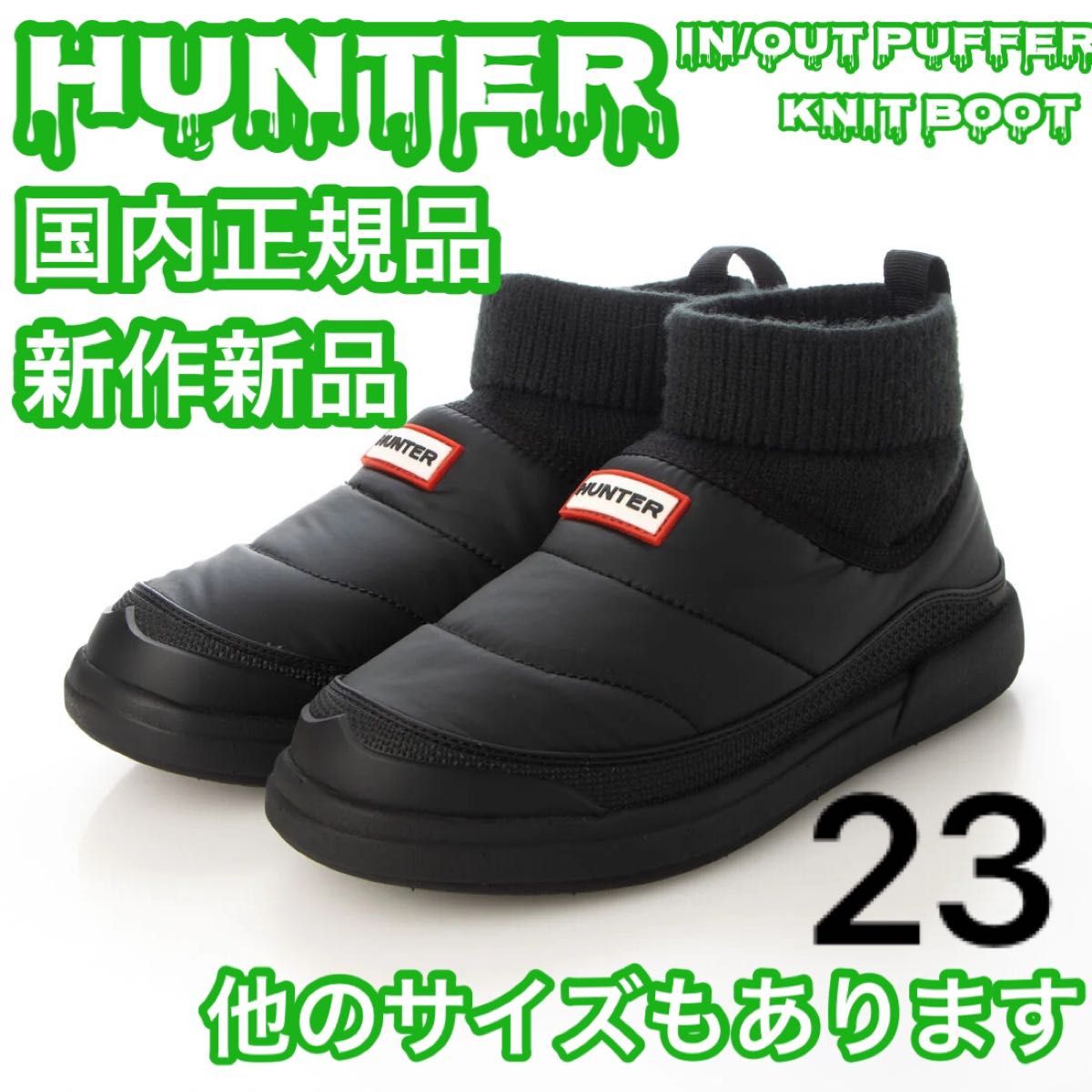 HUNTER ハンター 2265 IN/OUT PUFFER BOOT 黒 23 Yahoo!フリマ(旧)-