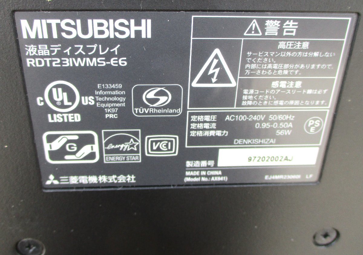 ☆三菱 MITSUBISHI RDT231WMS-E6 23型液晶ディスプレイ モニター◆丁度良い大きさで使いやすい5,991円_画像7