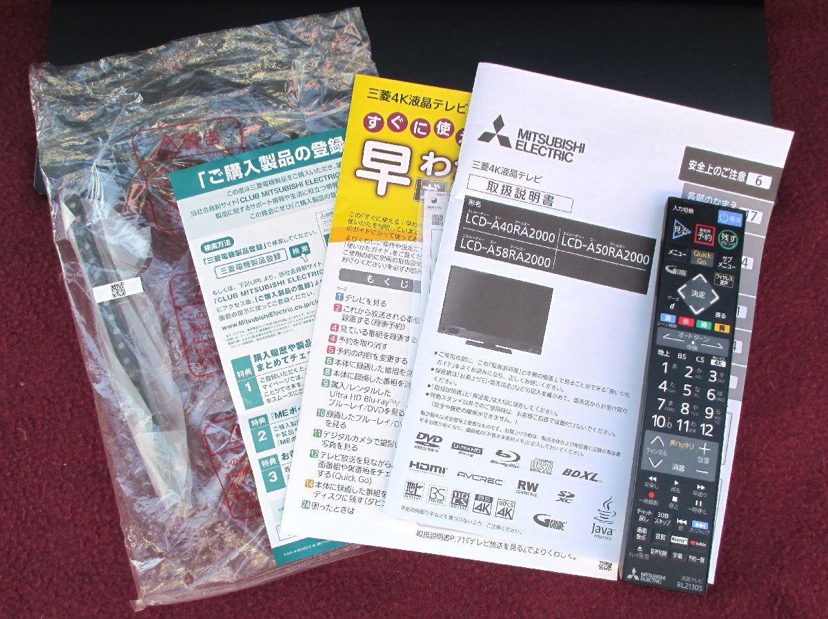Yahoo!オークション - 三菱 MITSUBISHI LCD-A50RA2000 50V型4K Yahoo!オークション - 三菱 MITSUBISHI LCD-A50RA2000 50V型4K