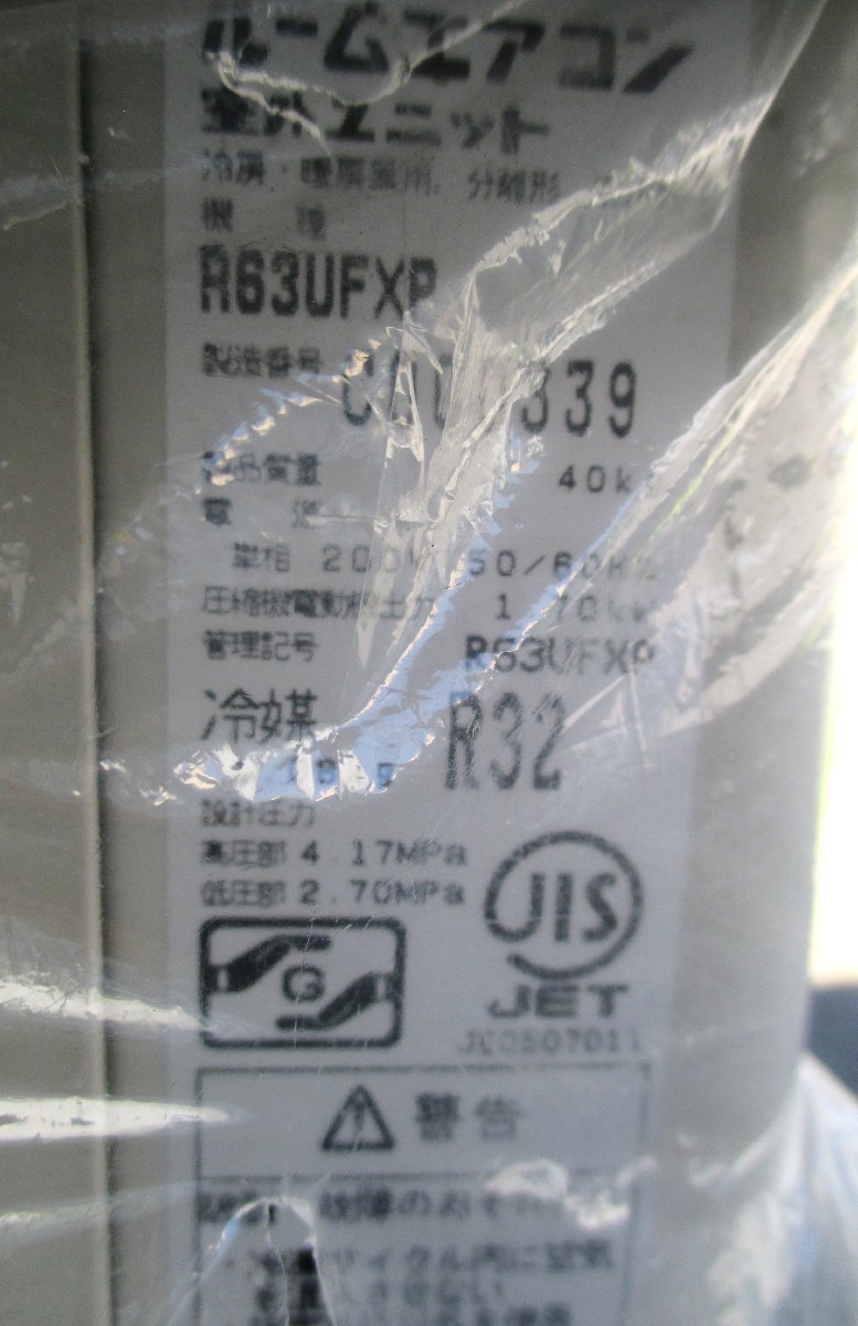 ☆ダイキン DAIKIN S63UTFXP F63UTFXP R63UFXP 冷暖房ルームエアコン FXシリーズ◆一年中大活躍・広いリビングにも99,991円_画像4