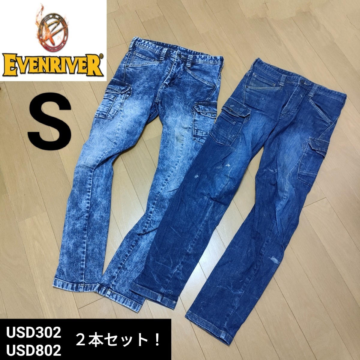 EVERRIVER（イーブンリバー） デニムカーゴパンツ S ２本セット！（Oc166） インディゴデニムパンツ作業服作業ズボンUSD802&302_画像1