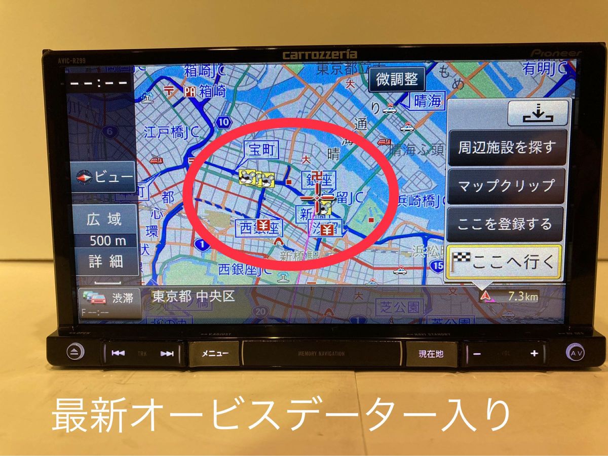 楽ナビカロッツェリアAVIC-RZ99メモリーナビ2023年11月更新最新 楽ナビカロッツェリアAVIC-RZ99メモリーナビ2023年11月更新最新