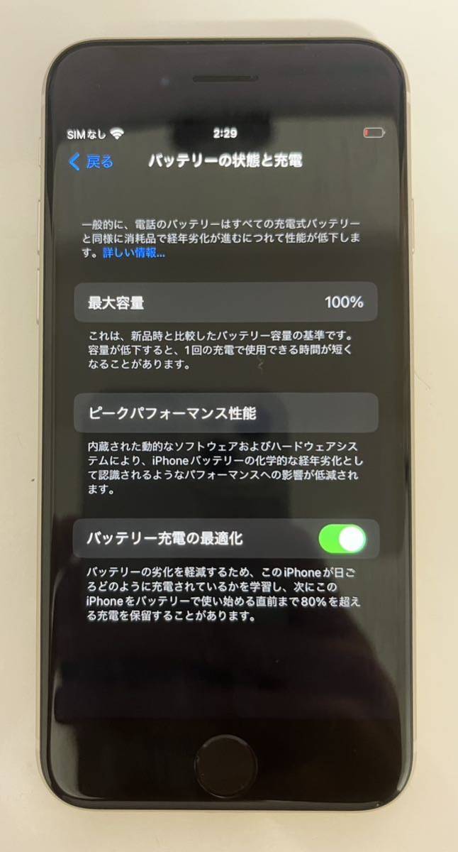 Apple iPhone SE3 64GB スターライト バッテリー100% SIMフリー 残債なし_画像8