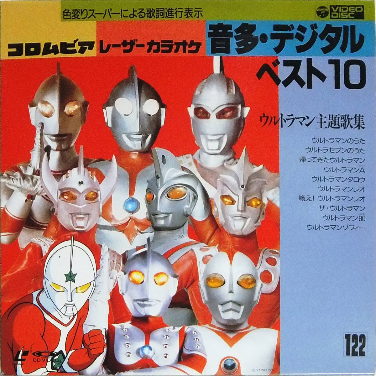 *LD karaoke Ultraman theme music compilation!.. genuine person,......, other 