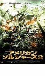 アメリカン・ソルジャーズ 2 レンタル落ち 中古 DVD_画像1