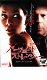 パーフェクト ストレンジャー レンタル落ち 中古 DVD_画像1