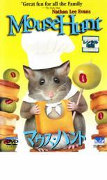 マウス・ハント レンタル落ち 中古 DVD_画像1