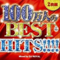 100万人のBEST HITS!!! Mixed by DJ ROYAL 2CD 中古 CD_画像1