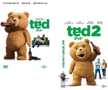 テッド ted 全2枚 1、2 レンタル落ち セット 中古 DVD_画像1