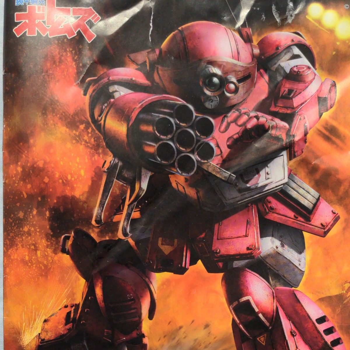 バンダイ 1/20 ブルーティシュドッグ (外箱なし)|Yahoo バンダイ 1/20 ブルーティシュドッグ (外箱なし)|Yahoo