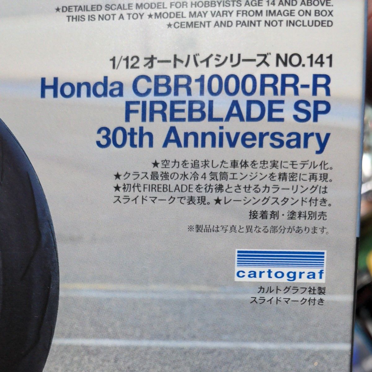 タミヤ  Honda CBR1000RR-R FIREBLADE SP 30th Anniversary(新品・未開封品)