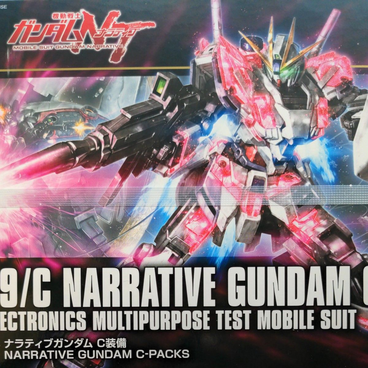 HGUC  ナラティブガンダム C装備 （新品・未開封品） 