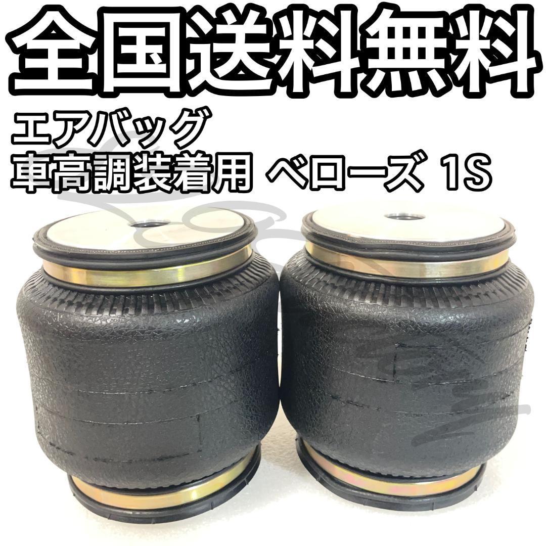 エアバッグ エアスプリング シングルベローズ M22 M55×P2 0 車 エアバッグ エアスプリング シングルベローズ M22 M55×P2 0 車