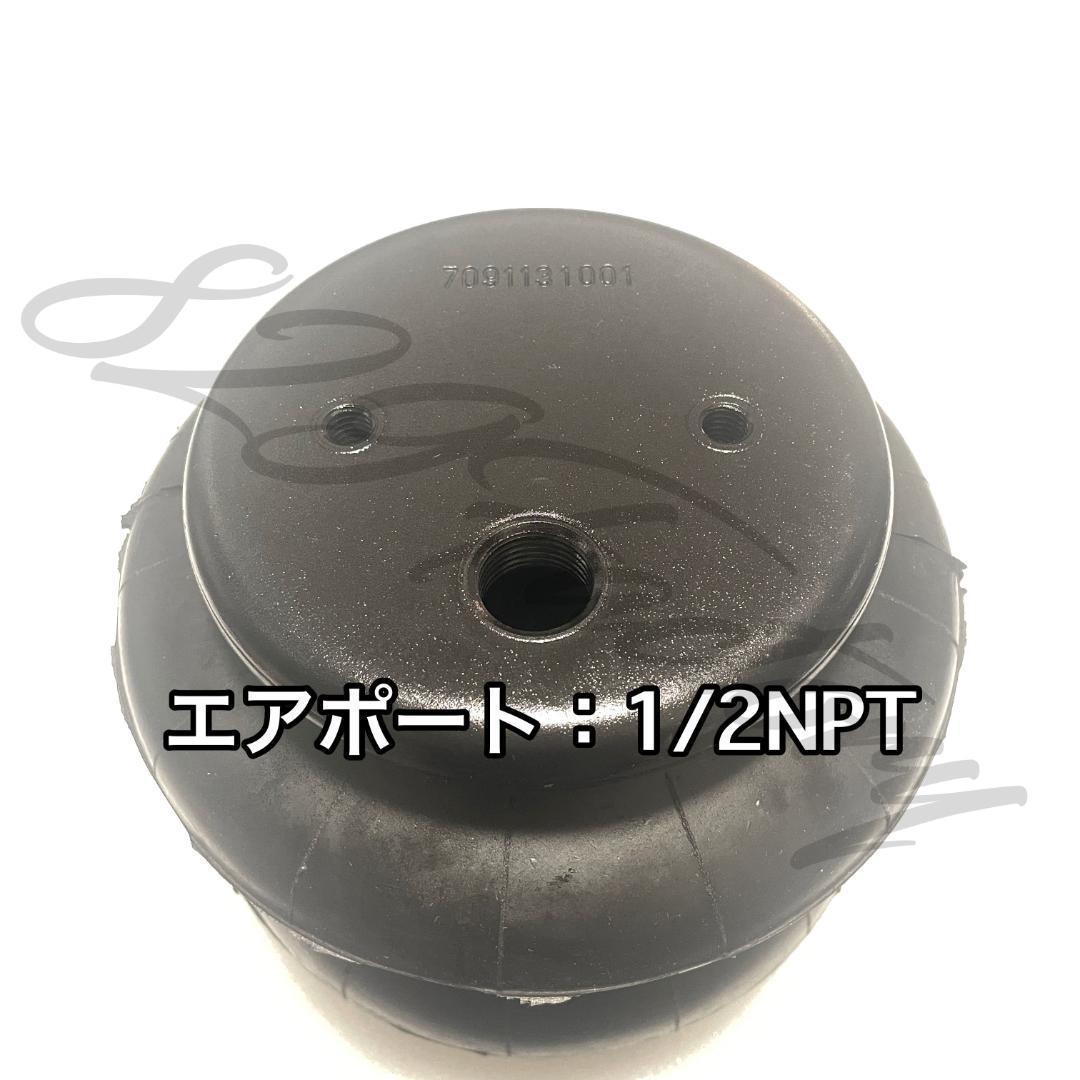 エアスプリング エアバッグ Firestone ファイヤーストーン 224C エアスプリング エアバッグ Firestone ファイヤーストーン 224C