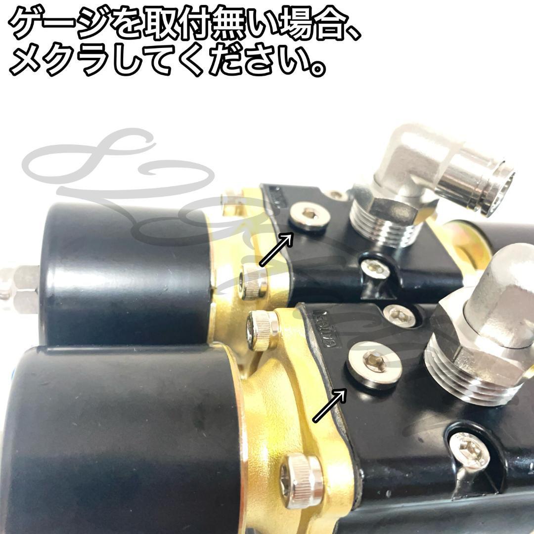マニホールドバルブ ソレノイドバルブ 電磁弁 ハイスピード 前後 マニホールドバルブ ソレノイドバルブ 電磁弁 ハイスピード 前後