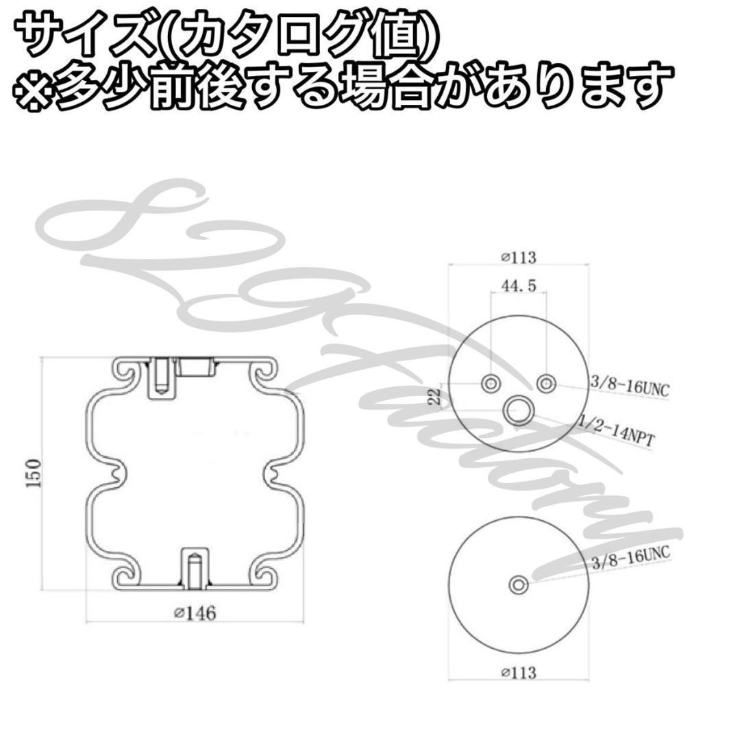 エアスプリング エアバッグ Firestone ファイヤーストーン 255C 267C 互換 1/2 NPT エアサス_画像5