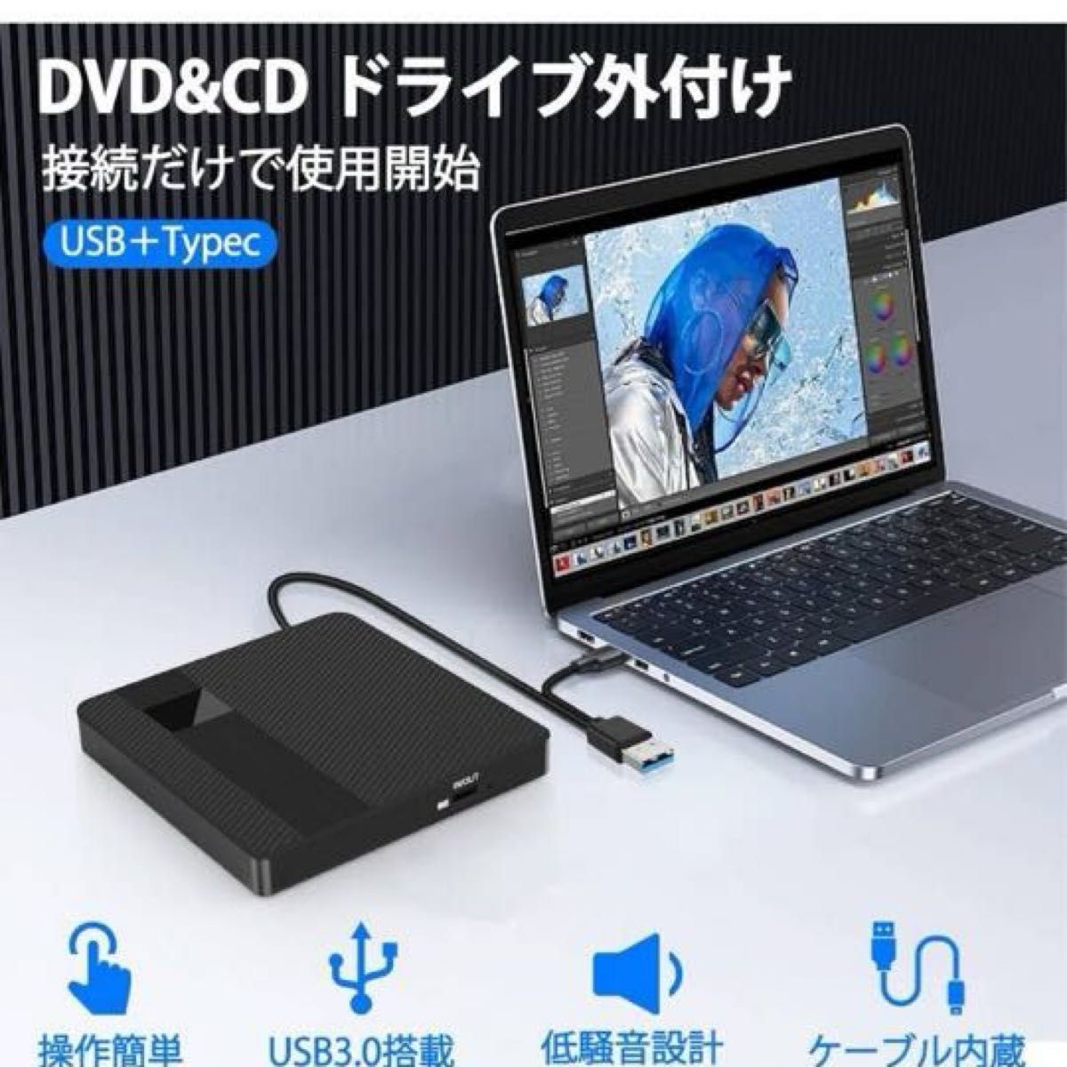 外付け DVDドライブ ポータブルドライブ  DVDプレイヤー 超高速 Windows Mac 内蔵ケーブル 日本語説明書