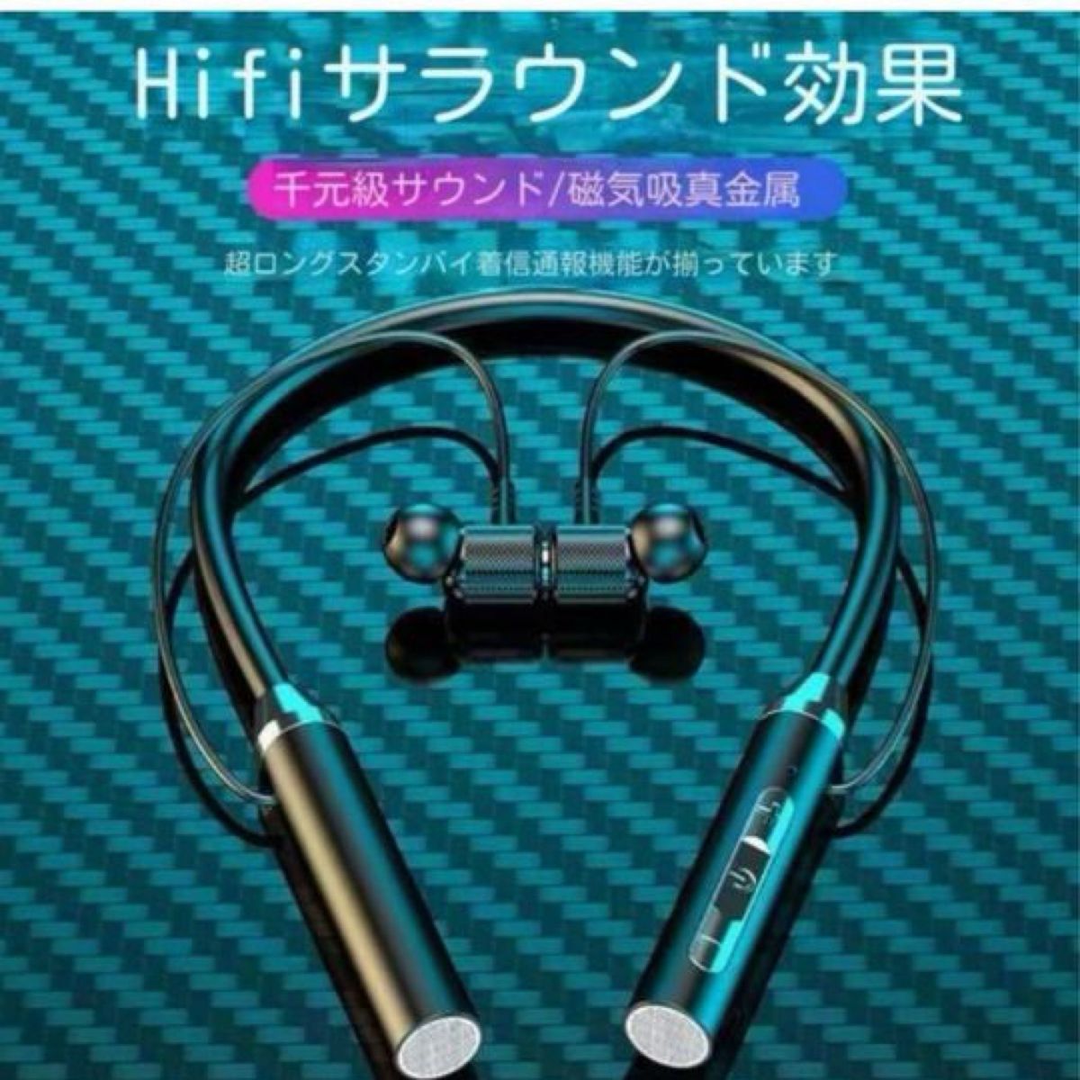 Bluetoothイヤホン ワイヤレスイヤホン ネックバンド型 スポーツイヤホン 首掛けイヤホン テレワーク 運動 スポーツ 