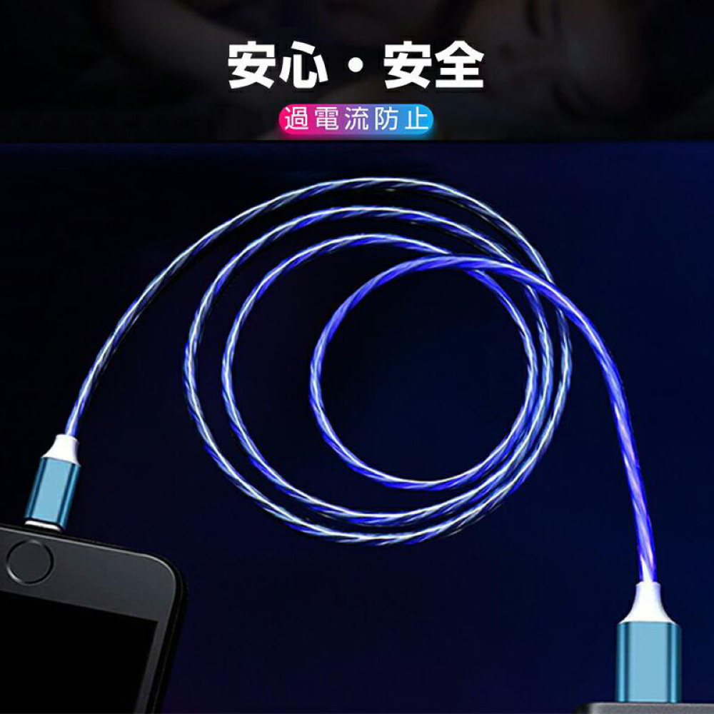 TRS 光る充電ケーブル USB急速充電 iPhone ライトニング 1m ホワイト 380323_画像6