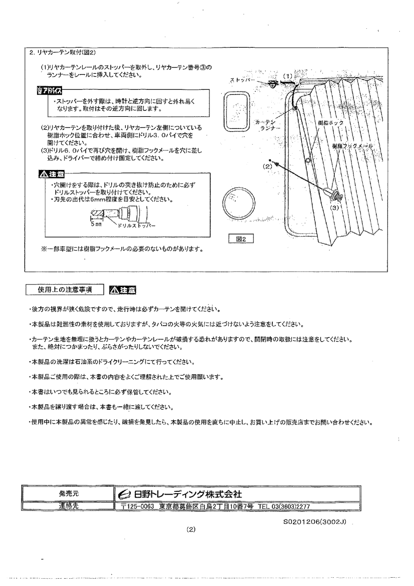 日野純正タイプ 遮光カーテン 3点セット センター&リアベッド グレー 日野4t レンジャープロ 標準/ワイド共用 標準ルーフ車用_画像8