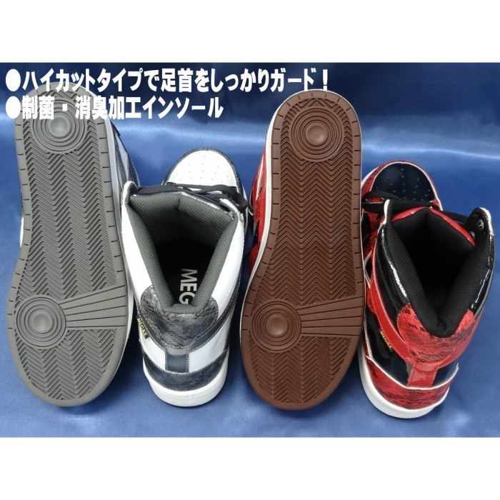 安全靴 [ MG-5600 MEGAX 喜多 ] 作業靴 KITA キタ メガックス メガセーフティ ハイカット JIS規格S級相当 [定番]【Y!】_画像3
