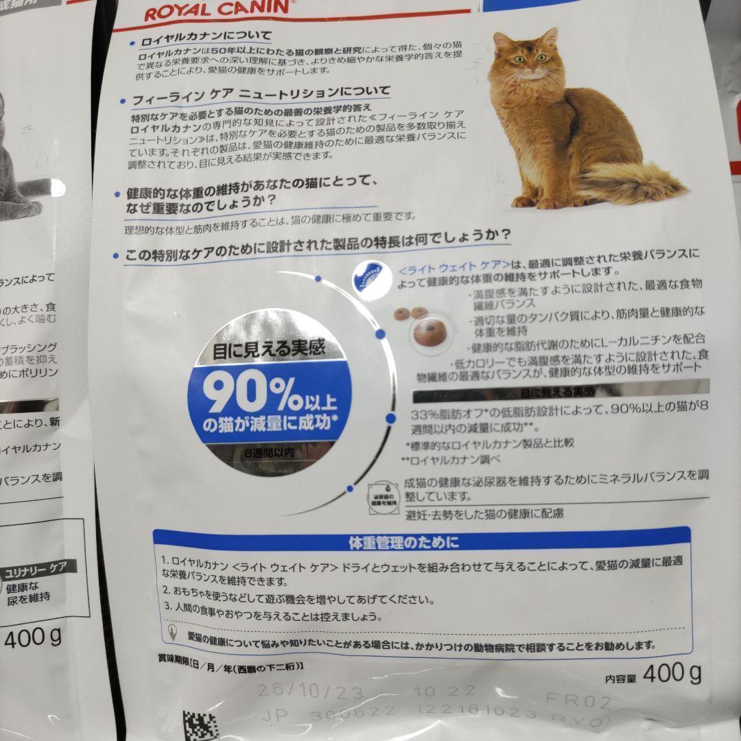 猫まっしぐら　ロイヤルカナン　猫　減量したい猫　と　オーラルケア　キャットフード　#鍵しっぽネコの森キャットフード